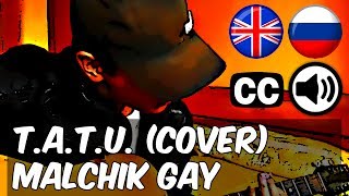 tATu quotMalchik Gayquot Мальчик Гей live cover by Centurion [upl. by Lupiv728]