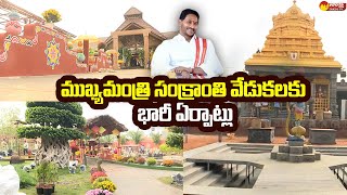 All Arrangements Set For Sankranti Celebrations  CM Jagan Tadepalli Camp Office  SakshiTVLIVE [upl. by Martell]