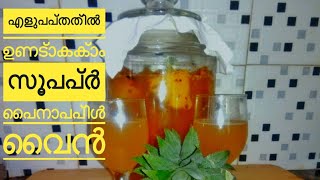 WinePineapple WineEasy Home made Wine Malayalam [upl. by Karylin]