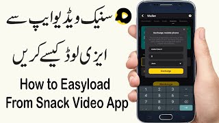 How to Easyload From Snack Video App  Snack Video App se Easyload karne ka tarika [upl. by Maclean]