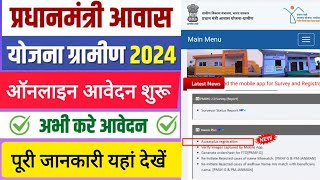 pradhan mantri awas yojana 2024 online apply  pradhanmantri awas yojana  Pmayg online apply pmayg [upl. by Anelleh]