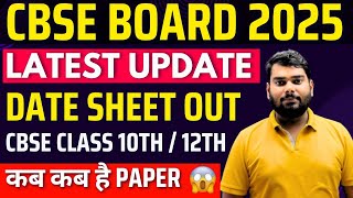 CBSE Date Sheet 2025 FINALLY OUT🔥 Class 1012 Date Sheet  CBSE Board Exam 2025 CBSE Latest Update [upl. by Krucik455]