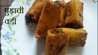 How to make pudachi vadi recipe Nagpur Vidarbh special  Bakar vadi [upl. by Arvy758]