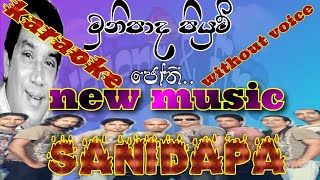 muni pada piyum karaoke lyrics මුනි පාද H R jothipala song music by sanidapa watersfire1029 [upl. by Marcelline696]