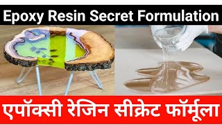 एपॉक्सी रेजिन बनाओ 🤑 लाखों कमाओ । Epoxy Resin Making Formulation  New Business Idea 💡 [upl. by Nevaeh]