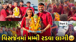 મમ્મી ગણપતિદાદાને જતા જોઈ રડવા લાગી🥺  Ganpati Bappa Visarjan Vlog🕺🥁  Part 2  Emotional Vlog [upl. by Kowtko]