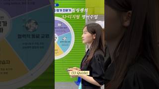 열광하는 영어수업의 비밀 Quizlet👩🏻‍💻 [upl. by Ylrebmit]