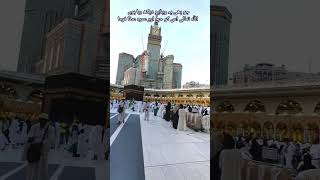 Mosque Al Haram is A Beautiful Place in the World [upl. by Ntisuj]