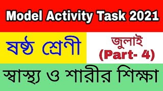 Model Activity Task Class 6 sastho o sarir sikkha part 4  স্বাস্থ্য ও শারীর শিক্ষা class 6 [upl. by Fougere598]