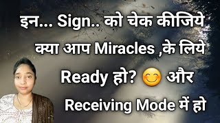 In Sign Ko Chek Kijiye Kya Ye Aapko Mil Rahe Hai Agar Haa To Aap Receiving Mode Me Ho 😊👍 [upl. by Myles]