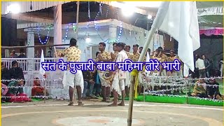 Tavera Panthi Party Utai manch [upl. by Thecla222]