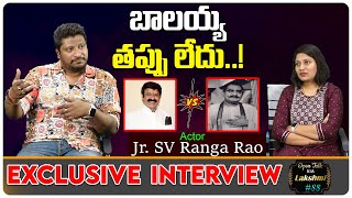 SV Ranga Rao Grandson Jr SV Ranga Rao Exclusive Interview  Open Talk With Lakshmi 88  Tree Media [upl. by Bilac]