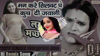 khesari Laga ke machhardani rajow Dj remix song  old song  🎶 [upl. by Nyltiac507]