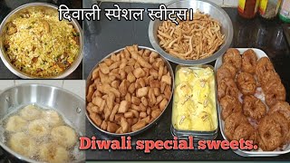 Diwali special sweets दिवाली स्पेशल मिठाई और नमकीन।  viral  Diwali sweets  subscribe [upl. by Payne]