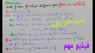 exercice corriges sur la fonction reciproquemath 2bac [upl. by Aerdnac]