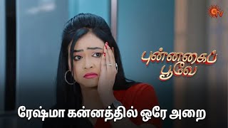 மாஸ் பண்றாங்க கலைவாணி  Punnagai Poove  Semma Scenes  07 Nov 2024  Tamil Serial  Sun TV [upl. by Nahshun]