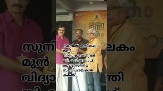 MATHILAKAM kavithakal YOUTUBESHORTS malayalamkavitha [upl. by Eimaral]