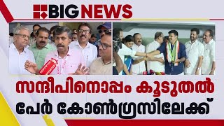 സന്ദീപിൻ്റെ വരവ് കോൺ​ഗ്രസിന് ആത്മവിശ്വാസം  Sandeep Varier [upl. by Eiramannod]