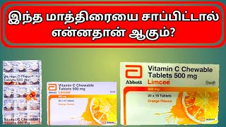 Limcee tablet uses in tamillimcee tabletlimcee vitamin c benefits for skinlimcee tablet benefits [upl. by Gnad]