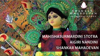 Aigiri Nandini I Mahishasuramardini Stotra I Shankar Mahadevan [upl. by Atihcnoc]