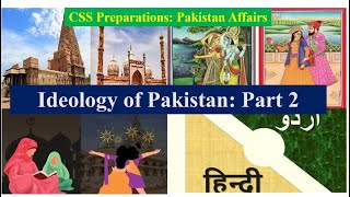 Ideology of Pakistan Second and Final Part for CSS Candidates [upl. by Aicire]