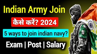 5 ways to join indian army  Indian army kaise join kare  How to join indian navy [upl. by Lillian782]