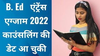 Sdsuv Bed Entrance Exam Counselling Date 2022  Sdsuv Bed Ki Counselling Date Aa Chuki Hy 2022 [upl. by Rama]