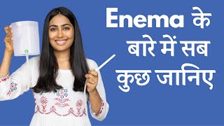 एनिमा ले और शरीर अंदर से साफ़ करे  Enema for Instant Detox of Full Body [upl. by Marnie237]