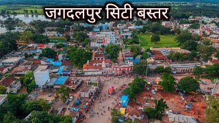 Jagdalpur City District Information  Bastar  Jagdalpur City  Bastar Facts Cg  Vlogs Rahul [upl. by Doi797]