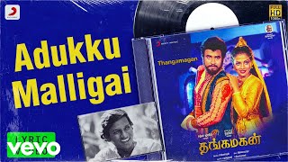 Thangamagan  Adukku Malligai Lyric  Rajinikanth Poornima  Ilaiyaraaja [upl. by Iba]