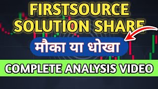 FIRSTSOURCE SOLUTION SHARE TODAY NEWS  FIRSTSOURCE SOLUTION मौका या धोखा [upl. by Acnaiv]