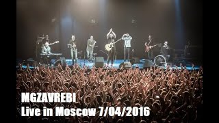 MGZAVREBI — Live in Moscow 7042016 [upl. by Bab]