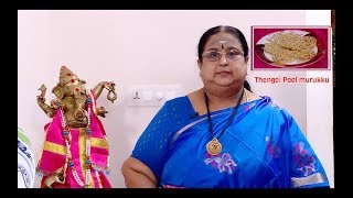 Recipe 204 Thengai Paal Murukku [upl. by Elad]