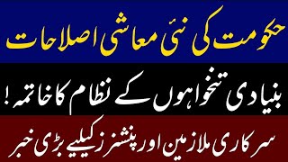 Breaking News for Govt Employees Govt Plans to Abolish Basic Pay Scales of Govt Employees [upl. by Nawaj]