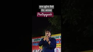 साथ छूटेगा कैसे मेरा आपकाsinger pradeep musiciansky children accademy PBH trending song [upl. by Gruber]