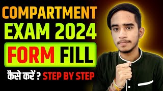 How To Fill Cbse Compartment Form 2024   How To Fill Compartment Form 2024 Cbse  Compartment 2024 [upl. by Wills]