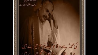 Jawabe Shikwa of IqbalComplete Audio Urdu Text amp Urdu Explanations [upl. by Llenor]