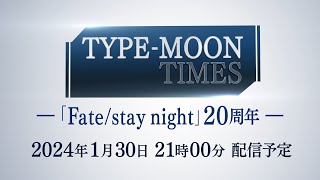 TYPEMOON TIMES 「Fatestay night」20周年 [upl. by Ayekel551]