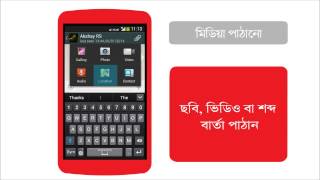 How to use Whatsapp on your Android smartphone Bangla [upl. by Hope132]