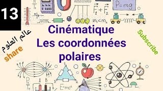 13 Physique 1 les coordonnées polaires  بالدارجة [upl. by Ayhdiv]