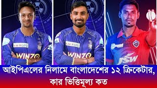 খেলাযোগ১৯ নভেম্বর ২০২৪  খেলাযোগ ৭১  খেলার খবর  71tv live খেলাযোগ Today  Khelajog Ekattor Tv [upl. by Ahsiele]