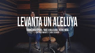 Levanto un Aleluya Raise a Hallelujah  Traducción Oficial por Eric Bustamante ft Sara Escobar [upl. by Leahpar]