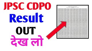 jpsc cdpo result 2024  jpsc cdpo result  cdpo result 2024  cdpo result  jpsc cdpo cut off 2024 [upl. by Drhcir]