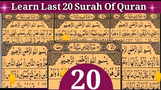 Last 20 Surahs Of Quran Pdf  In Arabic text HD By Tajweed Ul Quran Academy [upl. by Florine167]