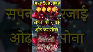 New Romantic shayari good night 🥰 गुड नाईट लव शायरी 🌹 Good night status love goodnight shorts [upl. by Abbi]