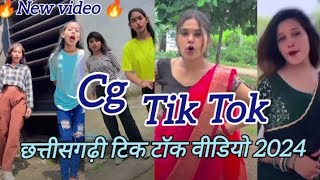 New Chhattisgarhi Tik Tok Video 2024  Instagram new cg reels video 2024 [upl. by Ioab491]