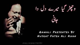 Wichar giya mara dil da jani  NFAK qawali  nusrat fateh ali khan  malik sikandar 077 [upl. by Bittencourt711]