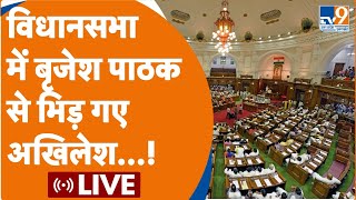 UP Assembly यूपी विधानसभा शीतकालीन सत्र की कार्यवाही LIVE। Supplementary Budget। [upl. by Viki]