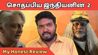 Indian 2 movie review Tamil  சொதப்பிய இந்தியன் 2  Kamal Hassan  Shankar 😱🥵 [upl. by Ahseinaj895]