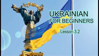 Ukrainian for beginners Lesson 32 Genitive case of singular nouns Ukrainian numbers 110 [upl. by Aglo]